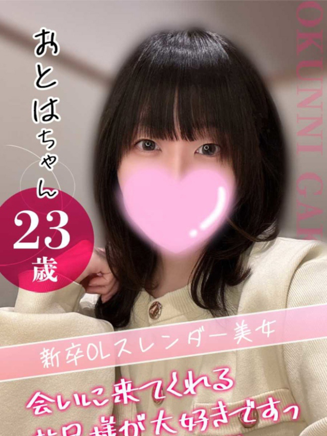 おとは（クンニ専門店おクンニ学園池袋校）