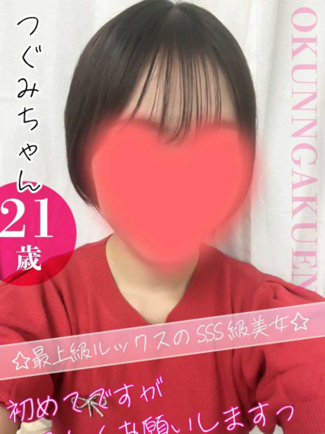 つぐみ（クンニ専門店おクンニ学園池袋校）