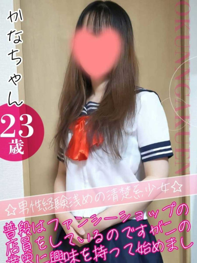大宮校かな（クンニ専門店おクンニ学園池袋校）