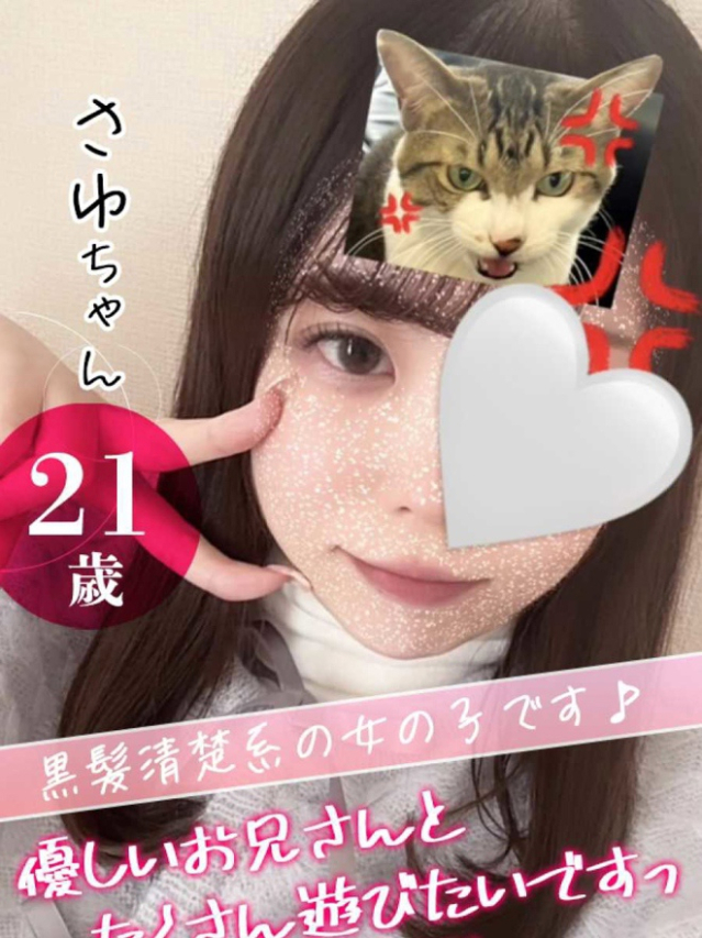 さゆ☆（クンニ専門店おクンニ学園池袋校）