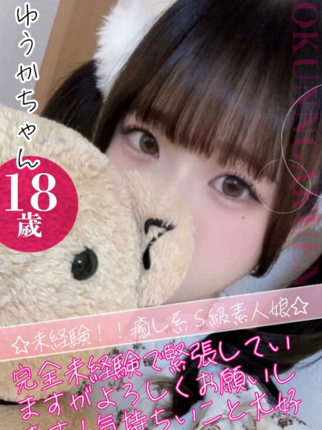 ゆうか（クンニ専門店おクンニ学園池袋校）