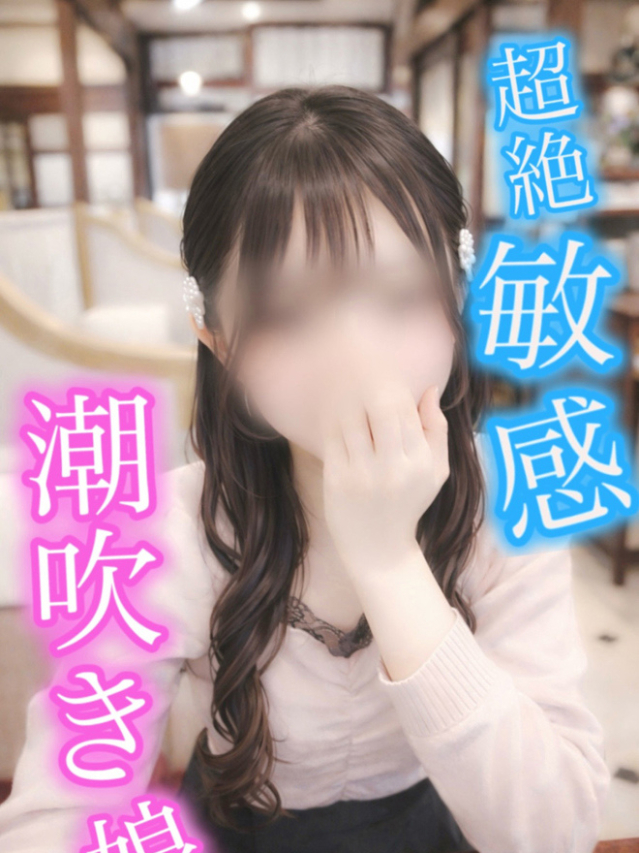 あす（クンニ専門店おクンニ学園池袋校）