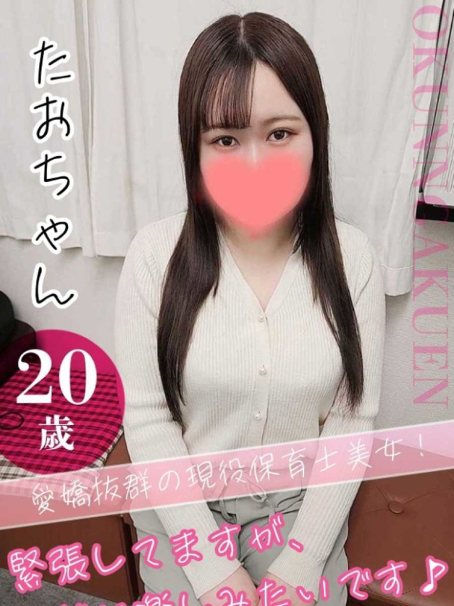 たお（クンニ専門店おクンニ学園池袋校）