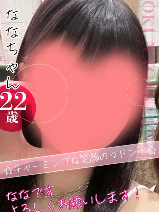なな（クンニ専門店おクンニ学園池袋校）