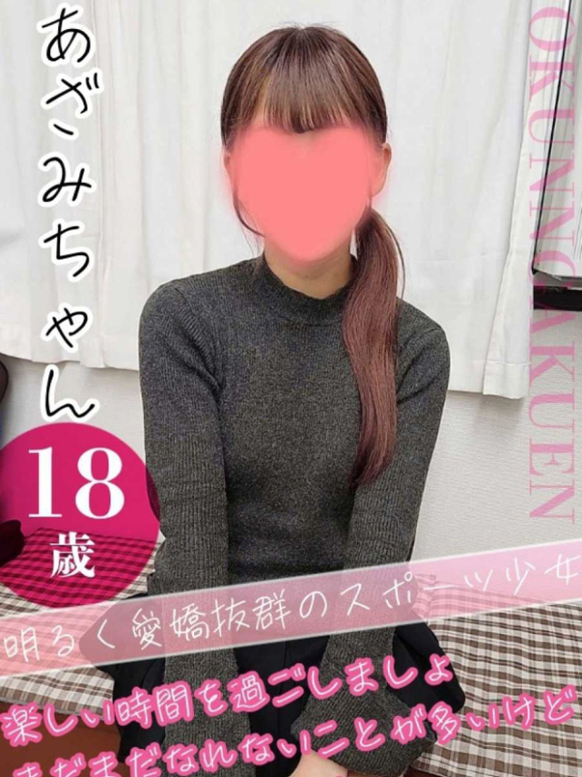 あざみ(クンニ専門店おクンニ学園池袋校)