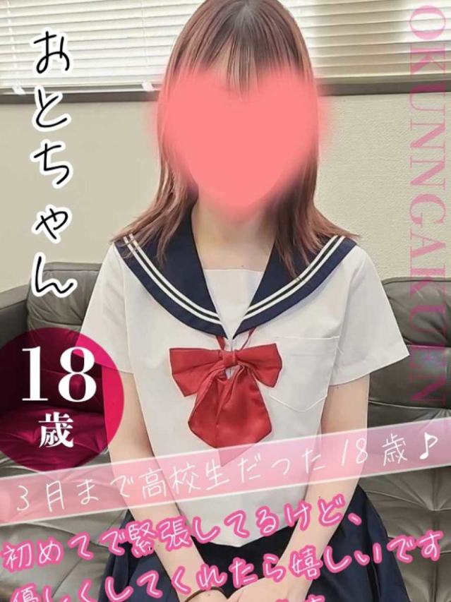 おと（クンニ専門店おクンニ学園池袋校）