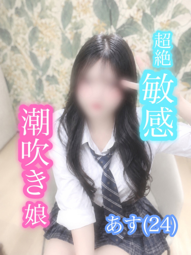 クンニ専門店おクンニ学園池袋校（池袋 デリヘル）