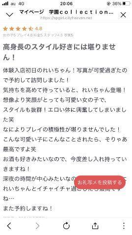 【お礼写メ日記】れい🙌🏻 ❤︎  ⸝⸝