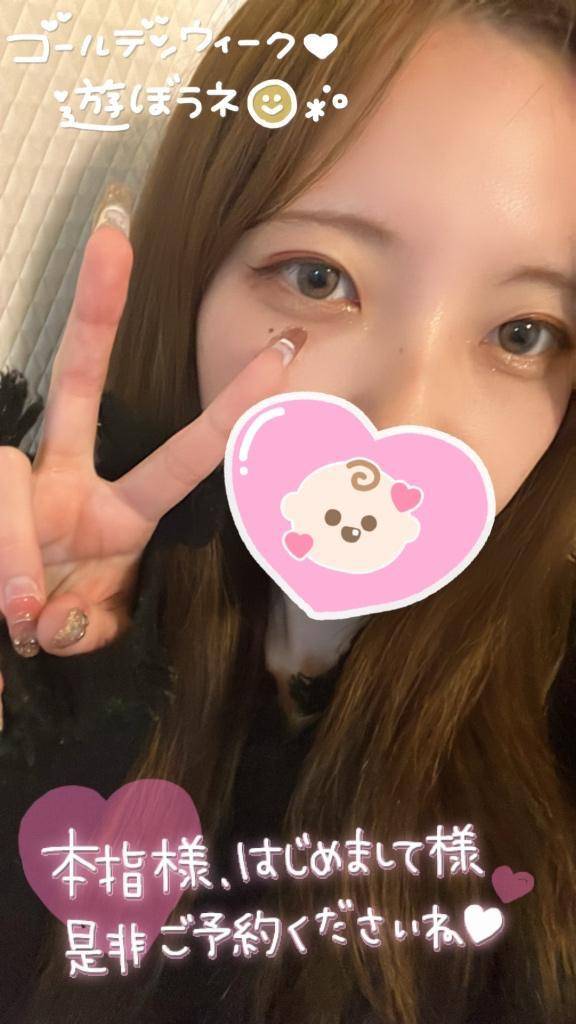 ゴールデンウィーク最終日はあすかで決まりだよね？🤭💕