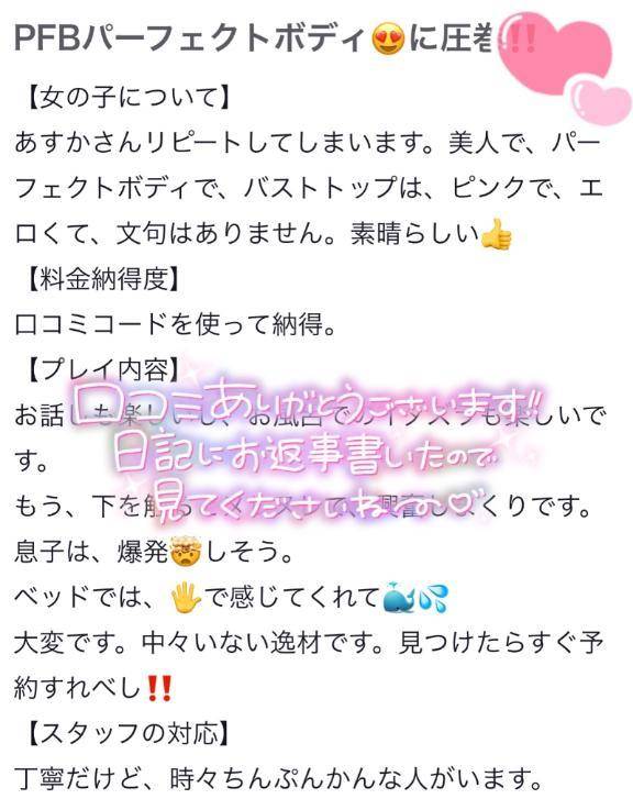 【お礼写メ日記】