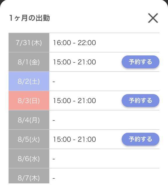 ふうなの予定🗓✏️