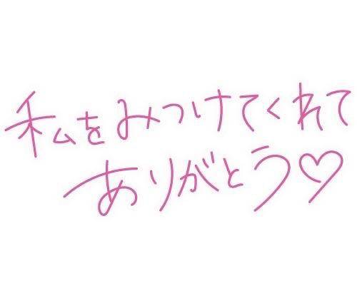 ✨️今日のお礼 💘
