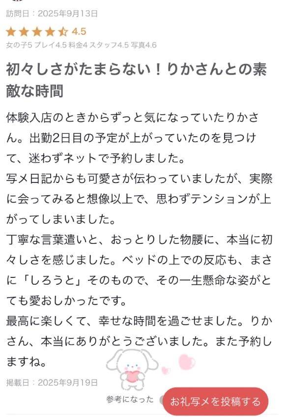 🌷口コミありがとう🌷