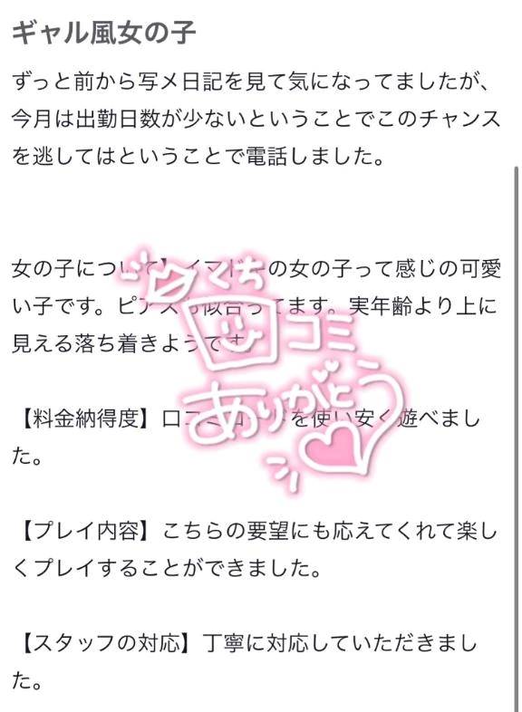 【お礼写メ日記】