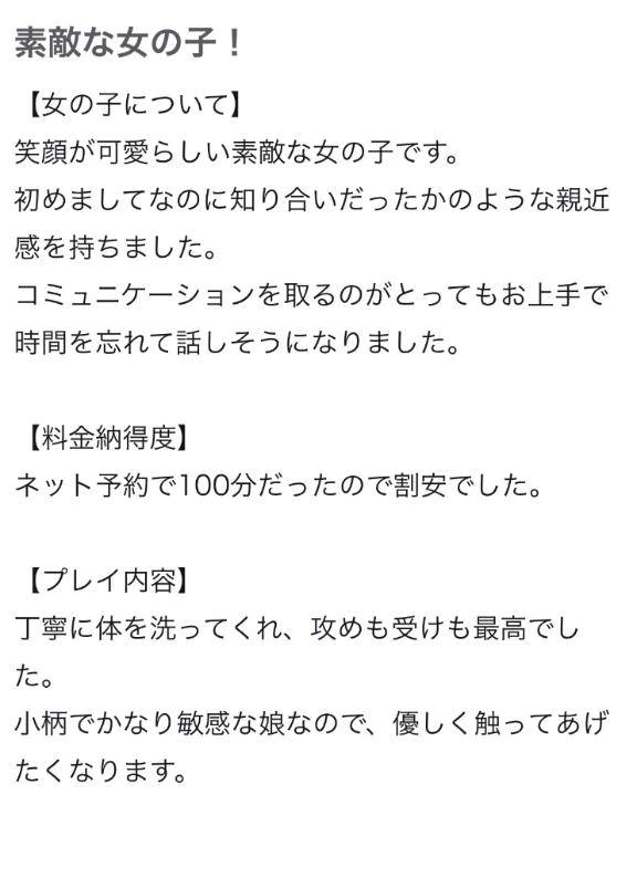 【お礼写メ日記】