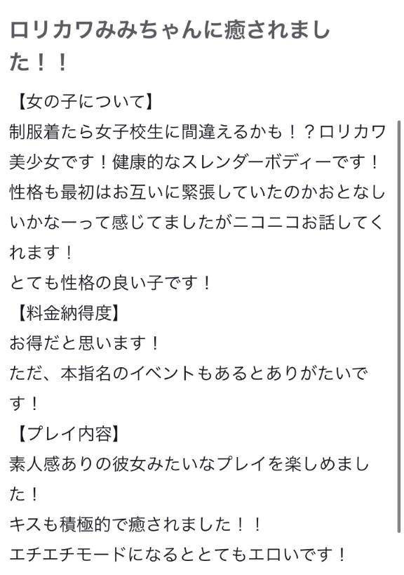 【お礼写メ日記】