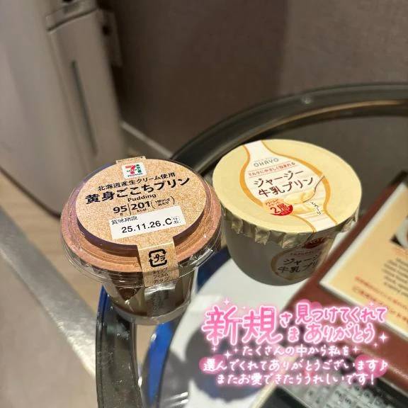 また待ってるね☺️