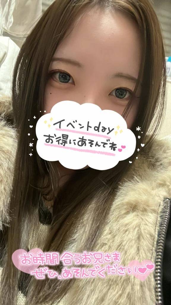 イベント出勤します〜🎉