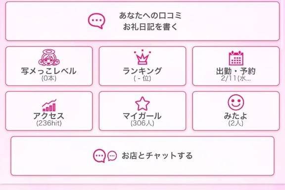 マイガール300人🌟