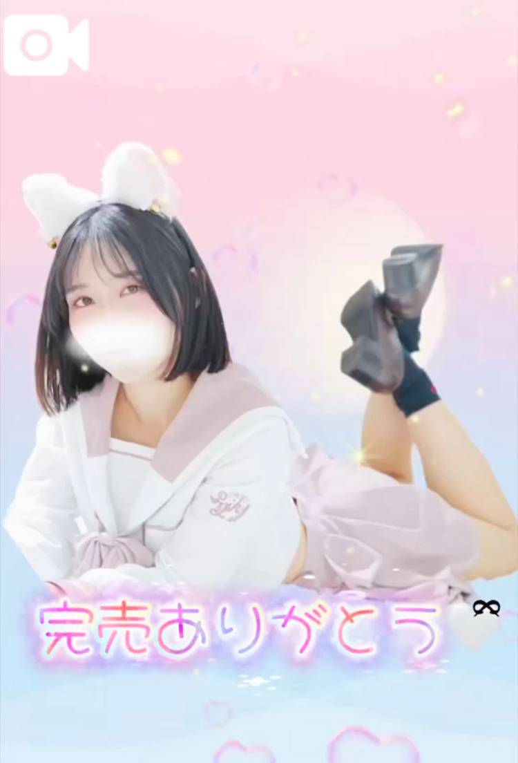らぶ