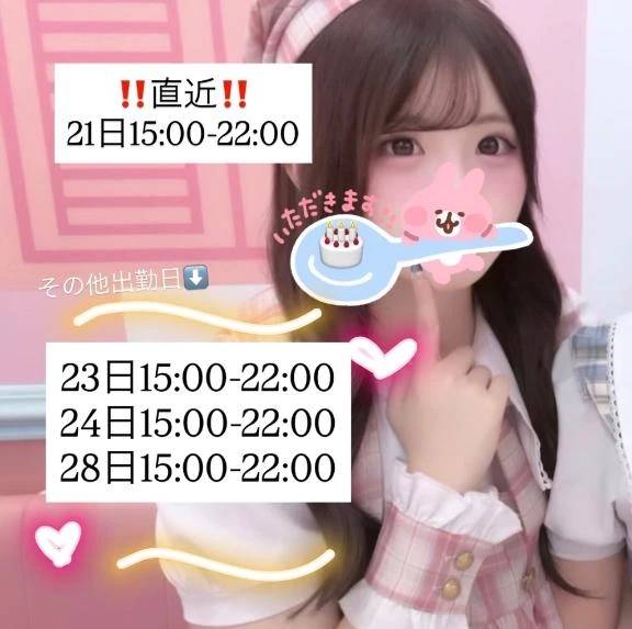 久しぶりにあえるよ〜🍓♡ご奉仕させて？