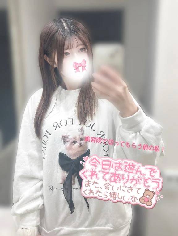 💌リフレイン 207号室 I様へ