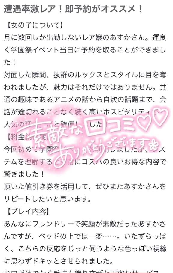 【お礼写メ日記】