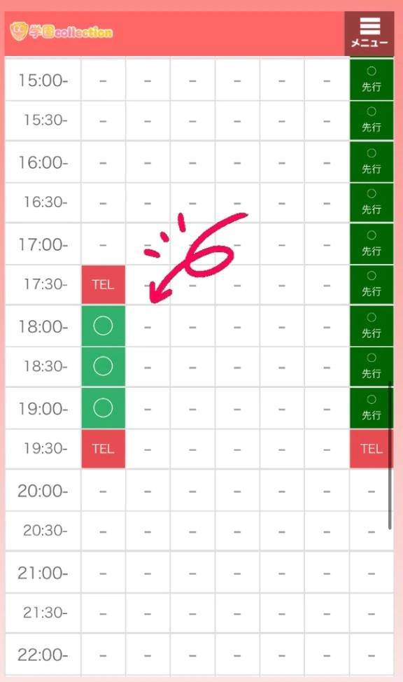 あとちょっと…