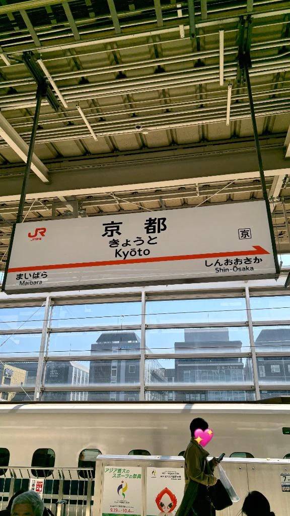 出勤！
