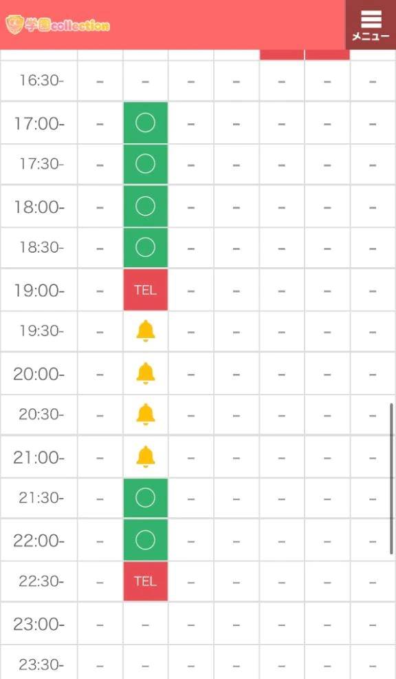 まや（学園collection）