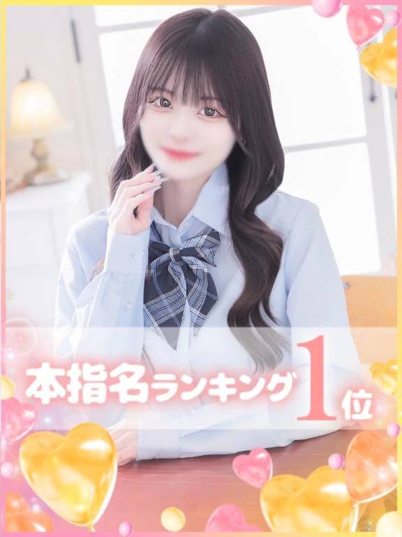 本指名ランキング1位ありがとうございます🩵