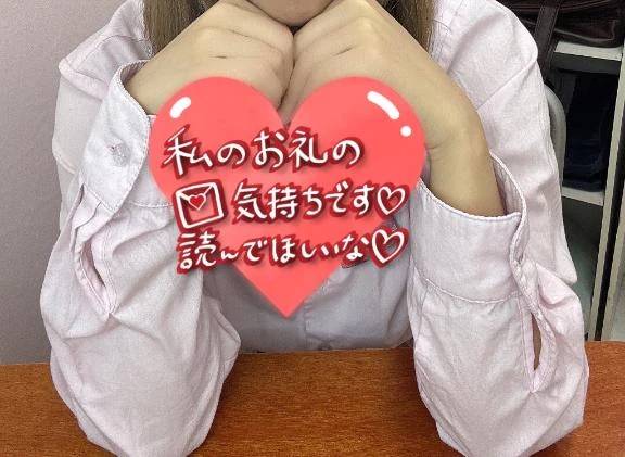 お礼💌