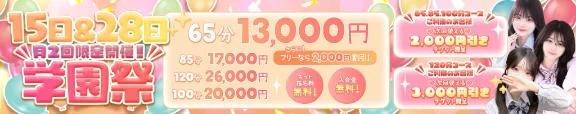 明日はお得に利用できますよ🉐