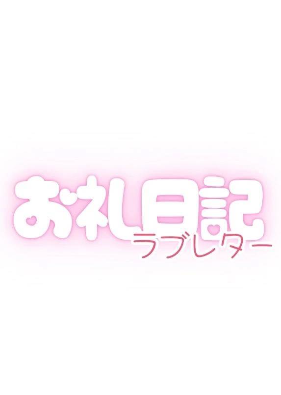 お礼