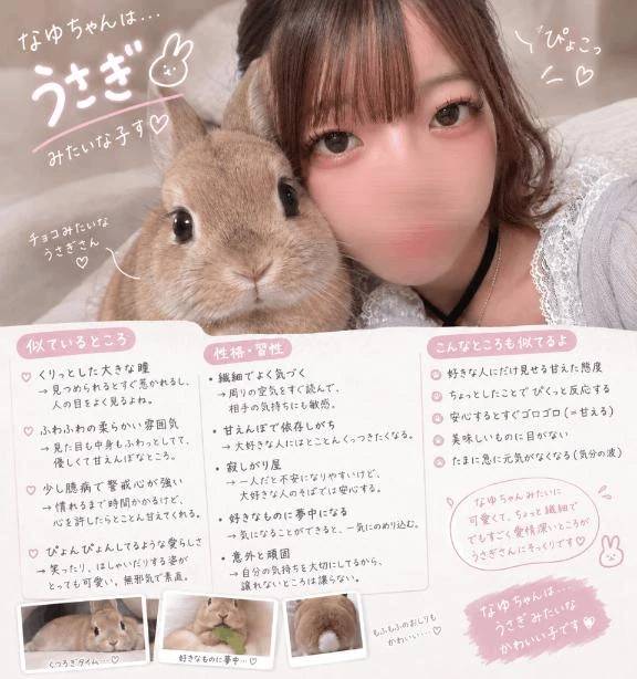 なゆ（学園collection）