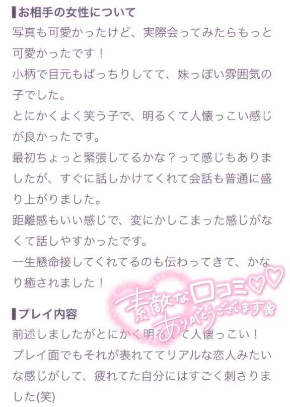 🌷お礼写メ日記🌷