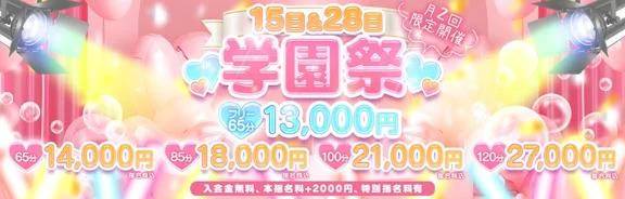 あした学園祭🌸