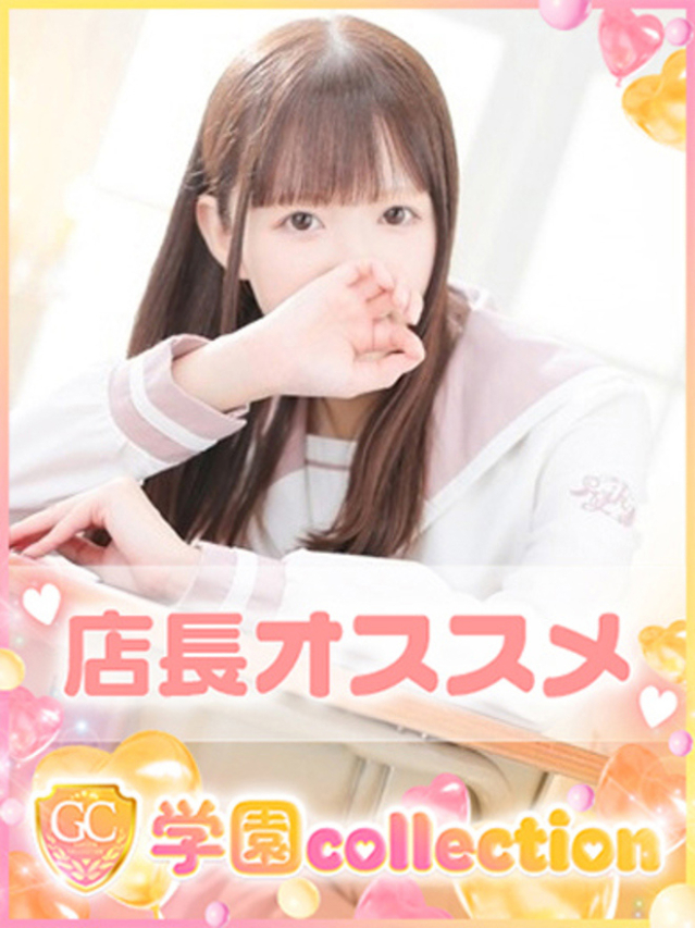 きこ（学園collection）