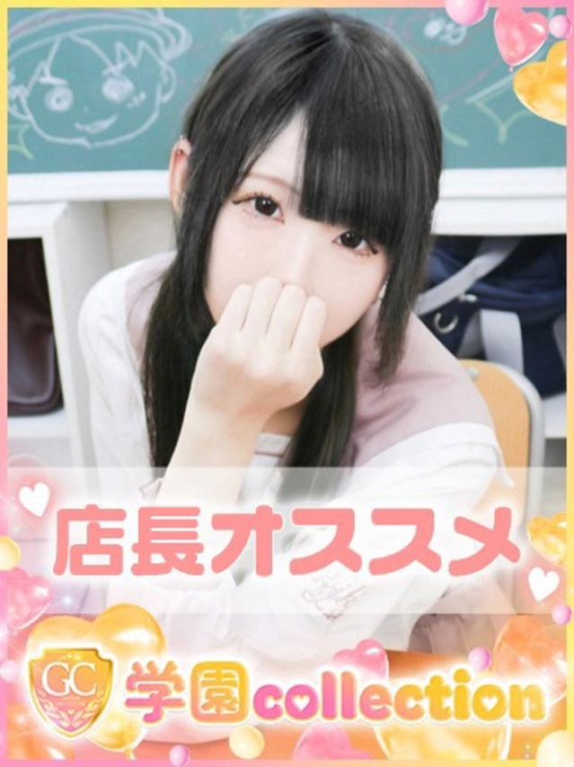 いちか（学園collection）