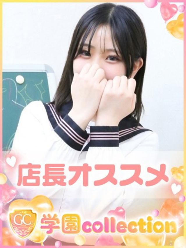 かりん（学園collection）