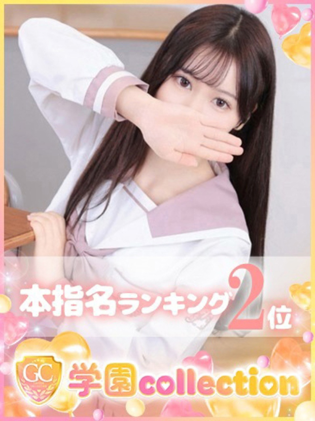 れな（学園collection）