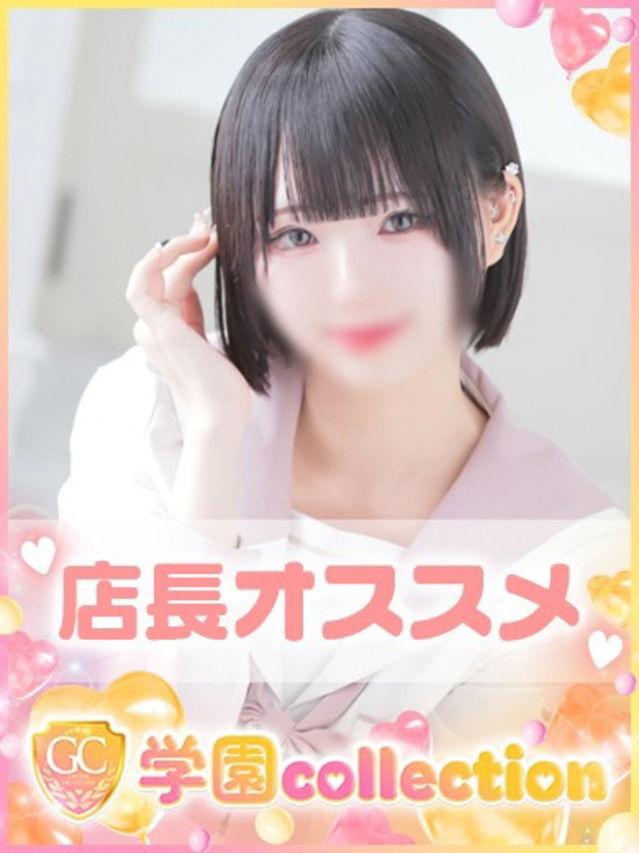 ひめか（学園collection）