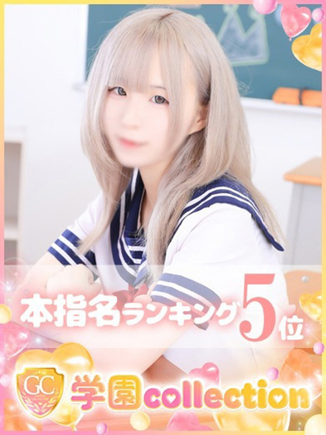 りんか（学園collection）