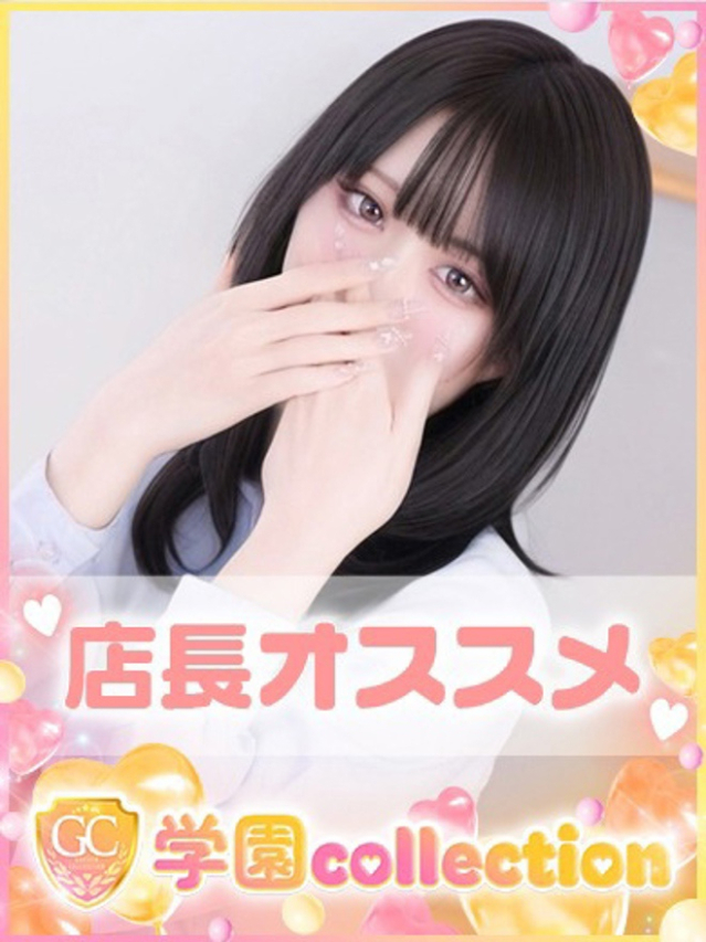 ひめか（学園collection）