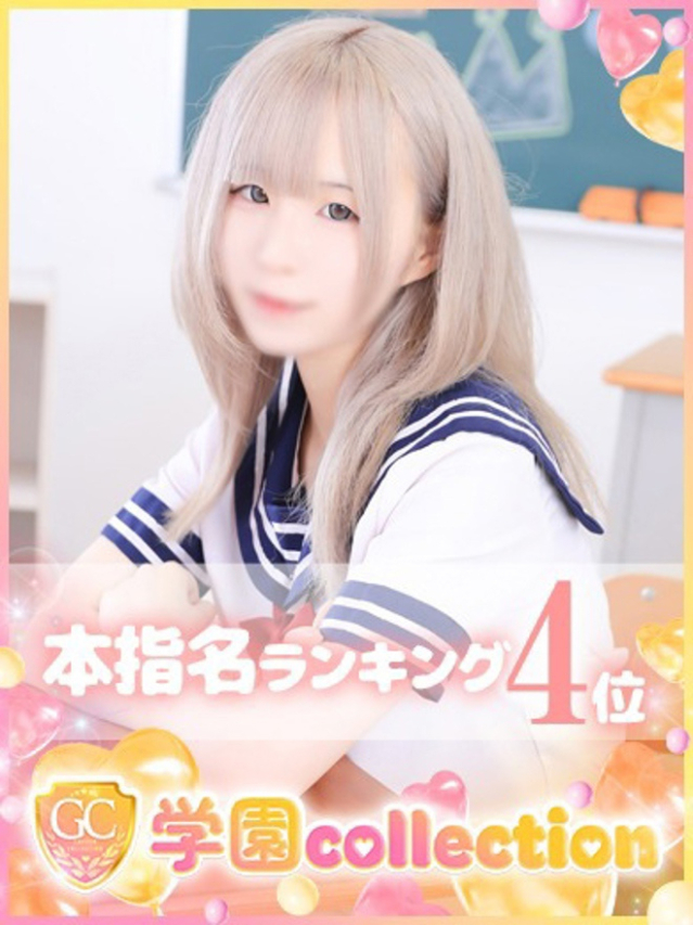 りんか（学園collection）