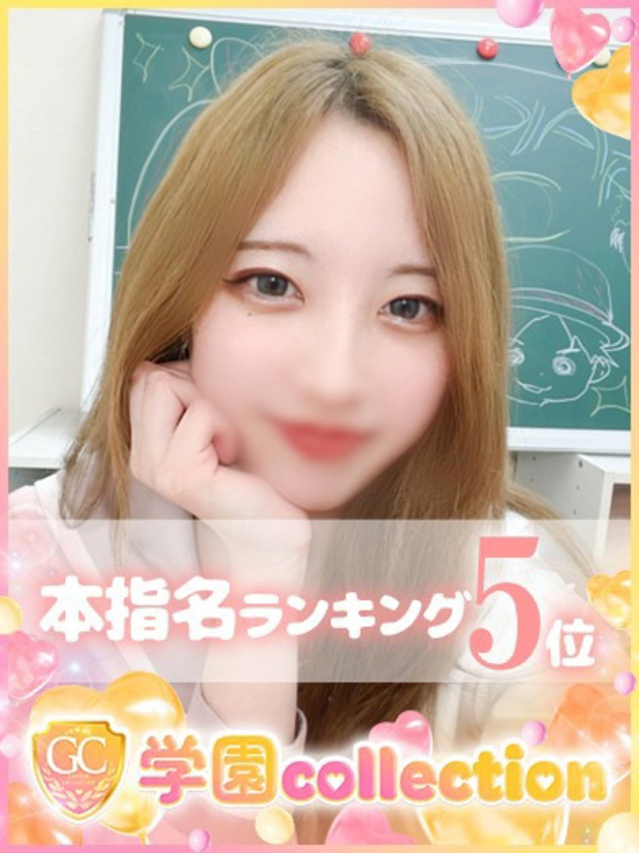 学園collection（池袋 デリヘル）