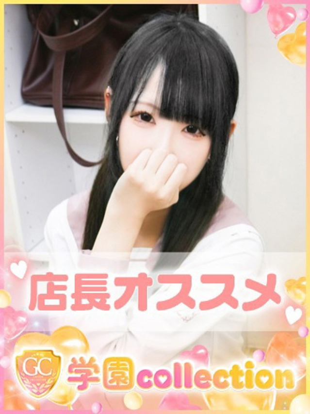 いちか（学園collection）