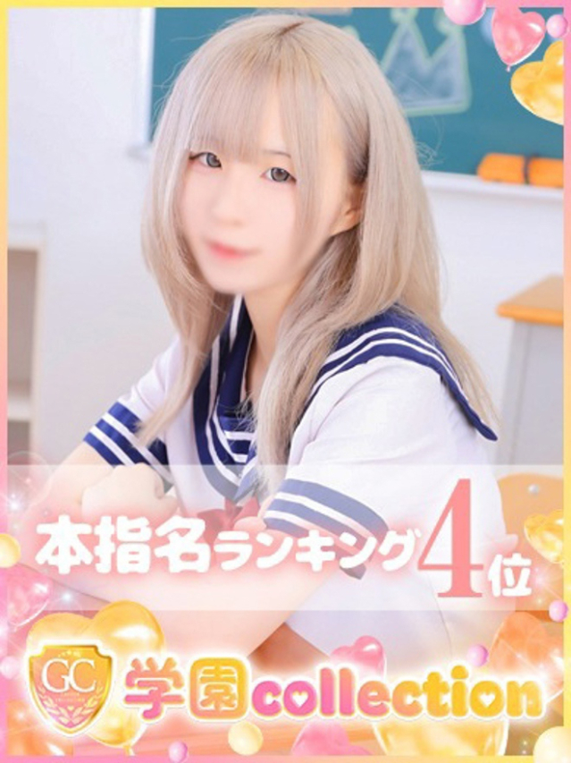 りんか（学園collection）