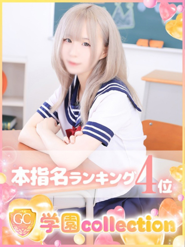 りんか（池袋 デリヘル）