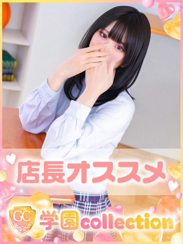 ひめか（学園collection）